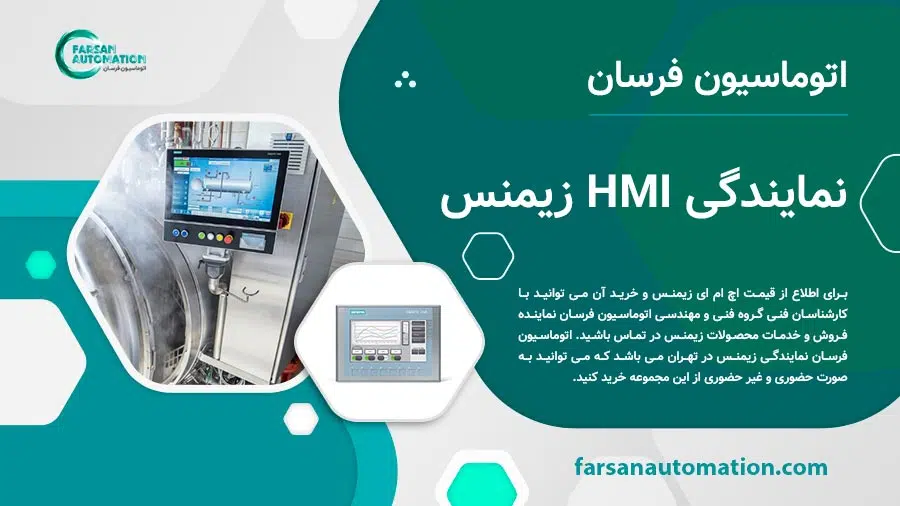 نمایندگی زیمنس نمایندگی زیمنس