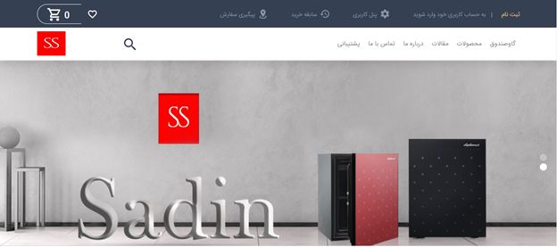 فروشگاه گاوصندوق سعدین