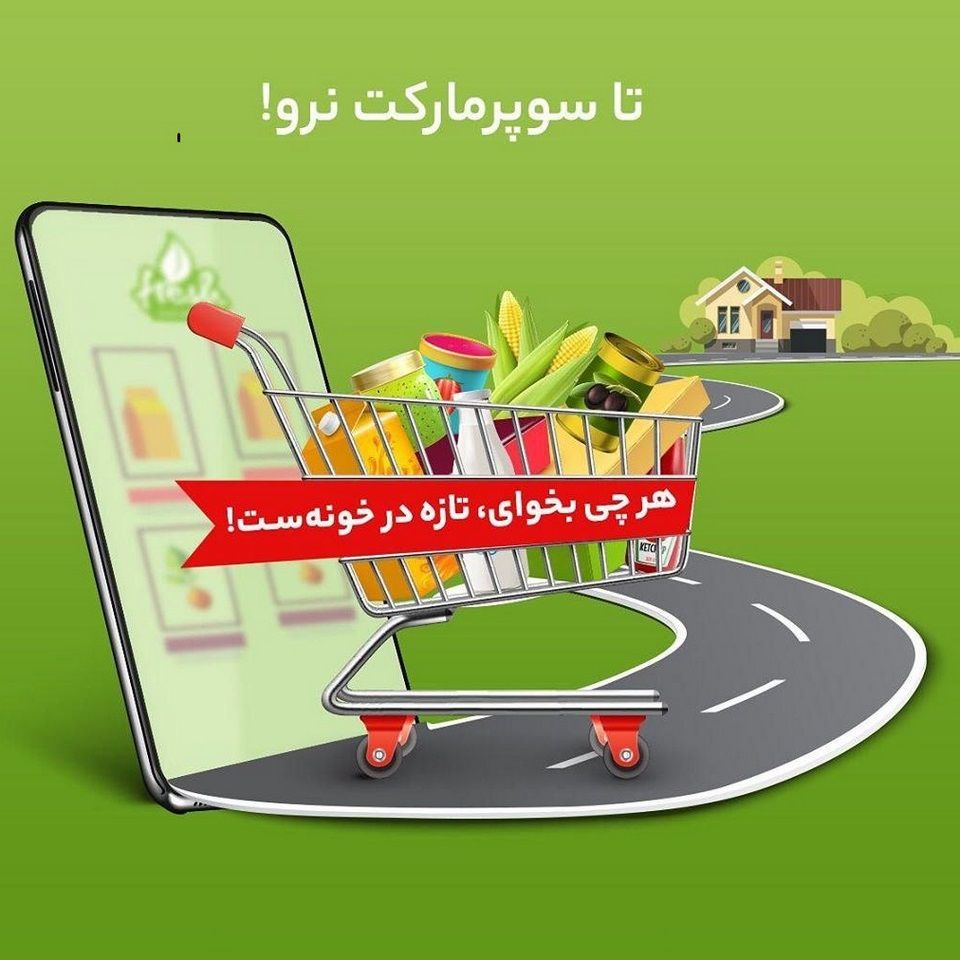 سوپرمارکت آنلاین دیجی کالا