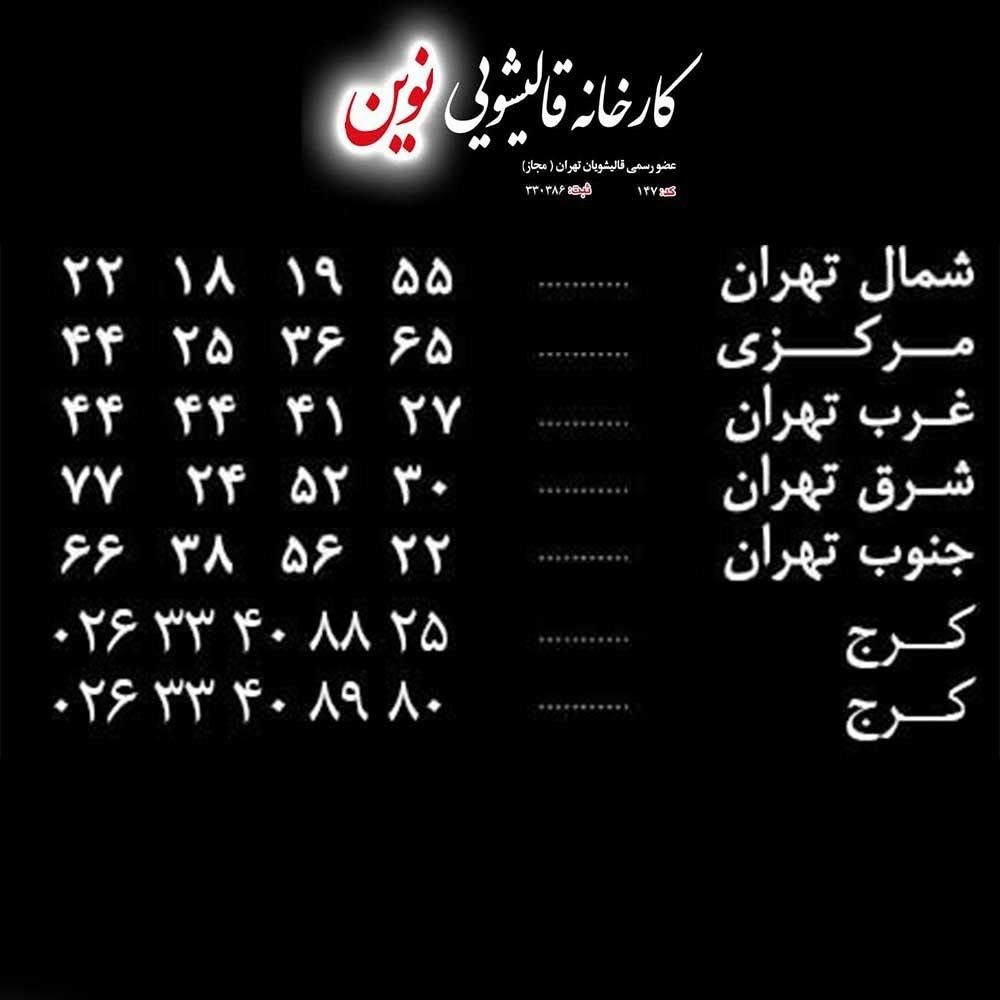 بهترین قالیشویی- قالیشویی نوین