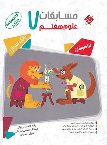 کتابهای مرشد از انتشارات مبتکران