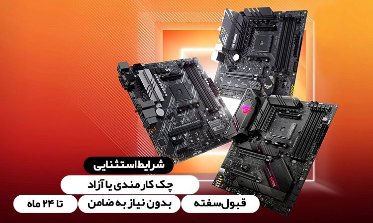 قیمت مادربرد ایسوس 