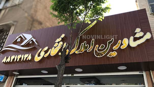 تابلو چلنیوم