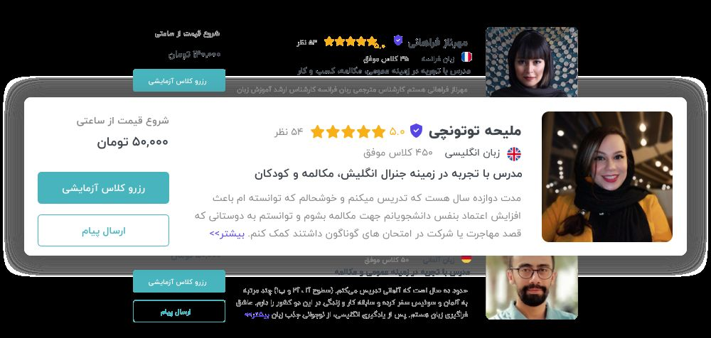 آموزش زبان لینگوتاک