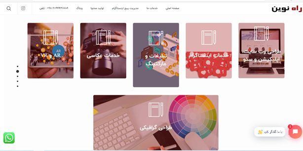 راه نوین