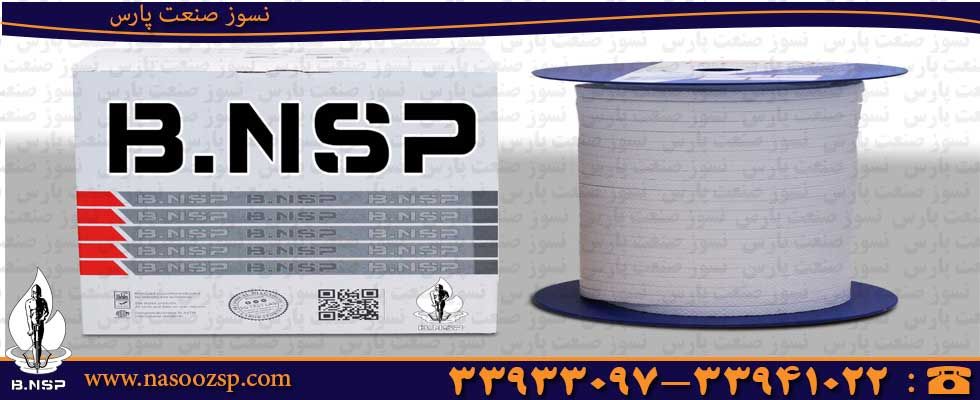 پکینگ نسوزتفلون خالص