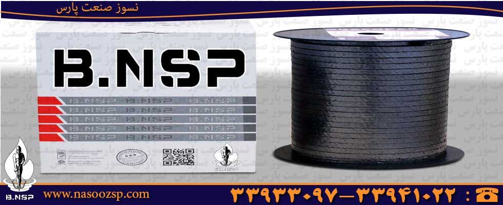پکینگ نسوز تفلون گرافیت