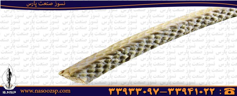پکینگ نسوز آرامید تفلون
