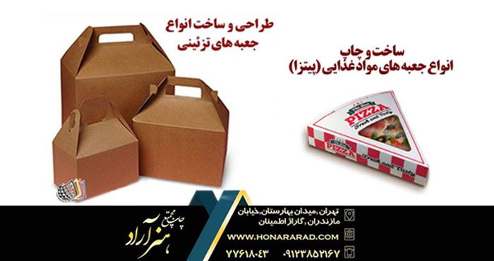 جعبه سازی