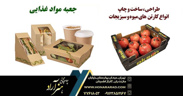 جعبه سازی