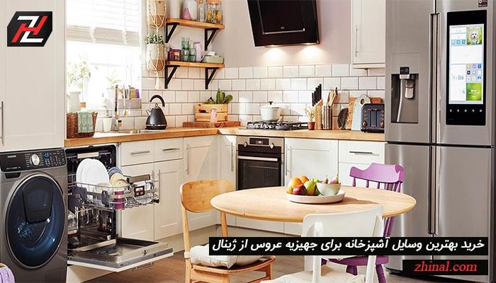 خرید لوازم خانگی برقی