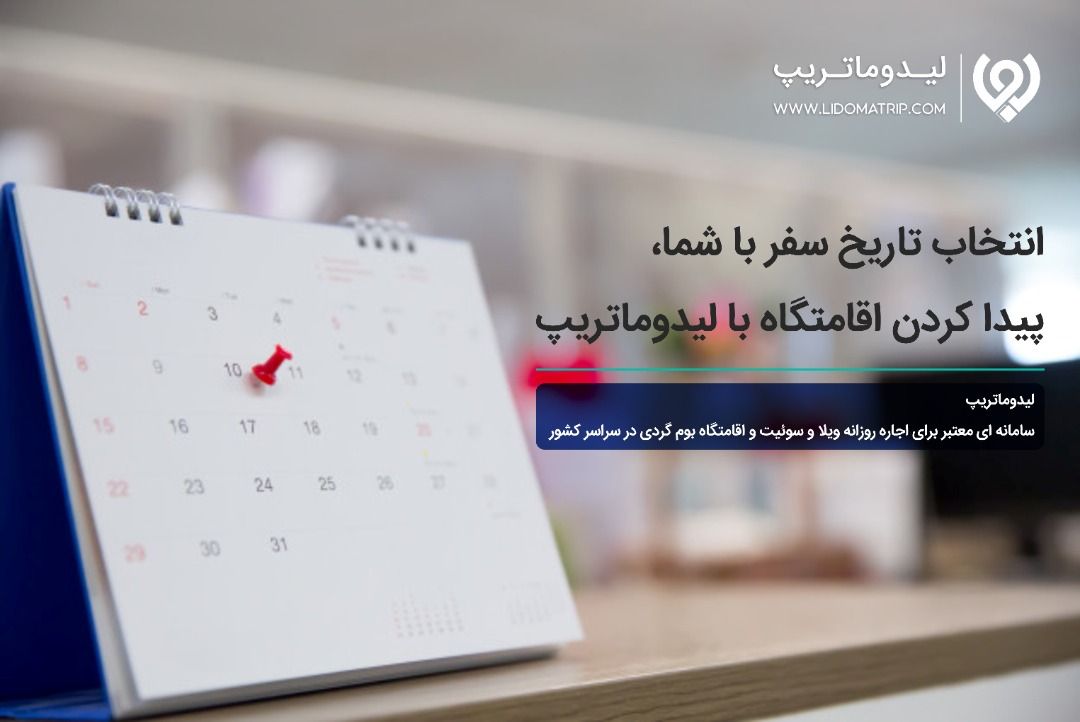 این راهکار هوشمندانه را برای تجربه سفری امن و آسان به یاد داشته باشید 3