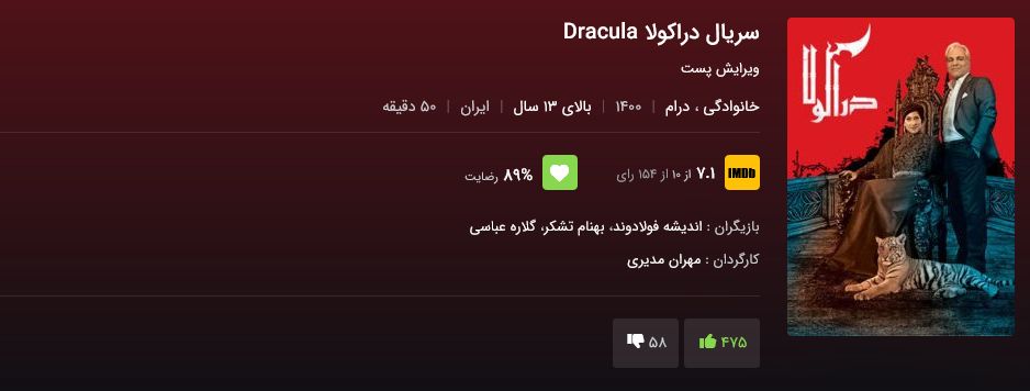 سریال دراکولا