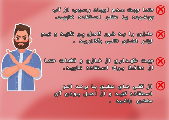 نکات استفاده از اتو مخزن دار سیلتر