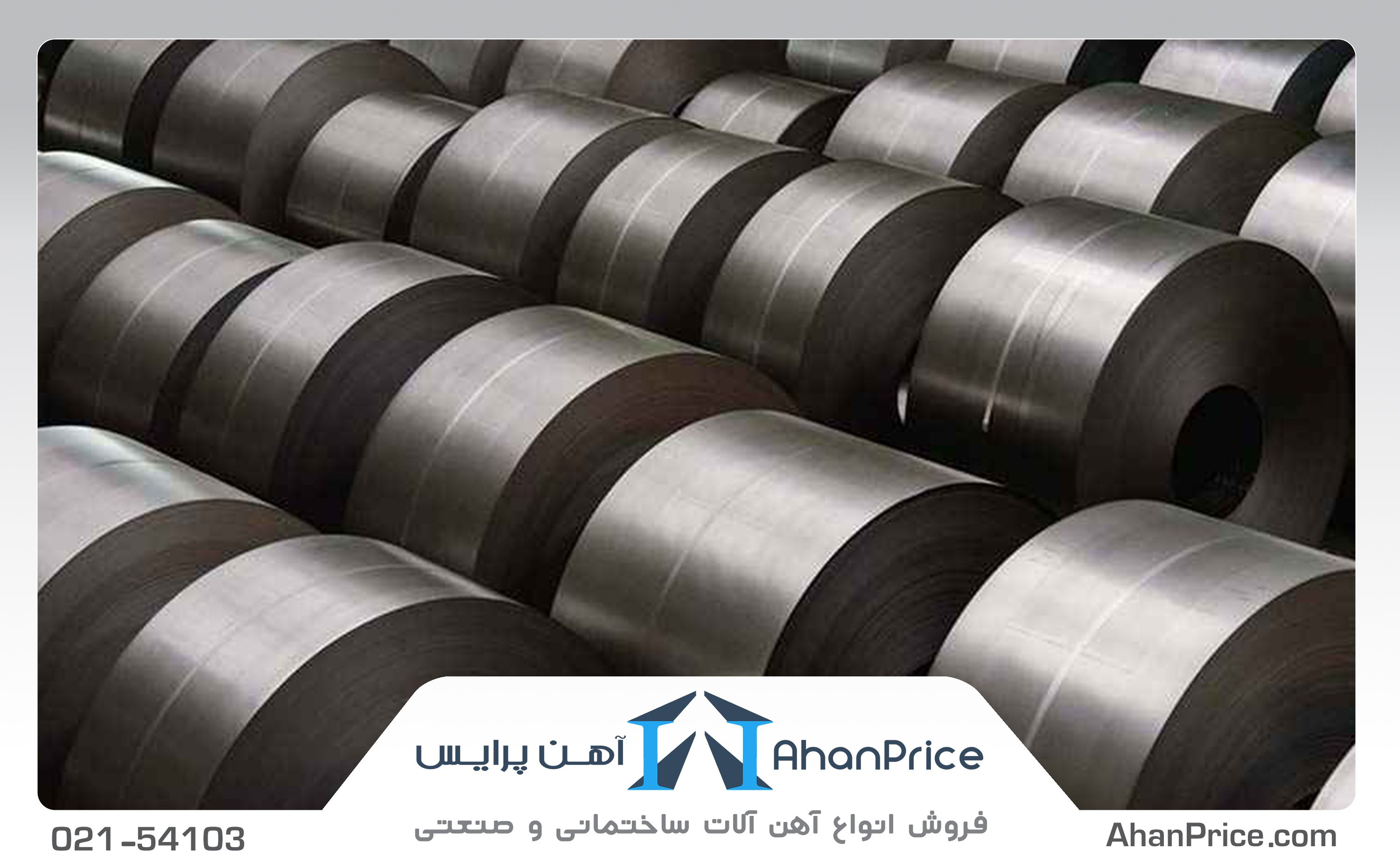 معرفی انواع ورق و نحوه خرید آن