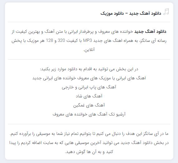 دانلود آهنگ جدید