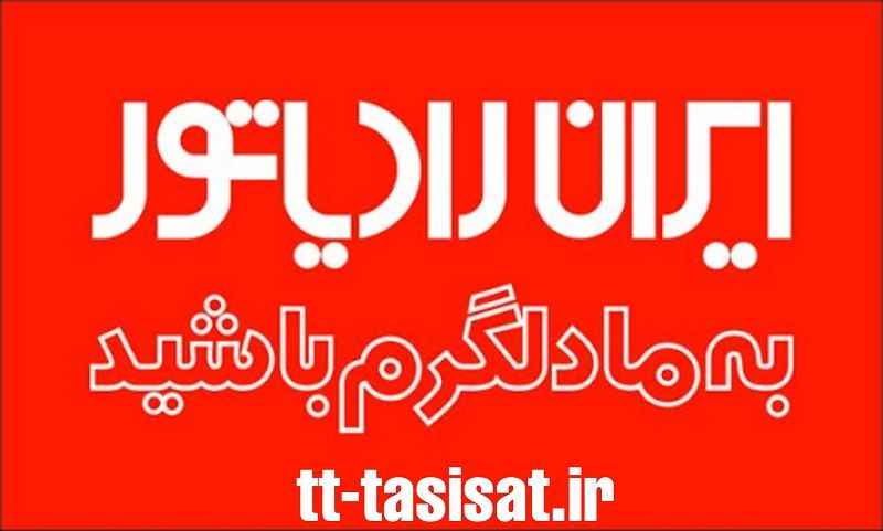 تاسیسات بابامرادی