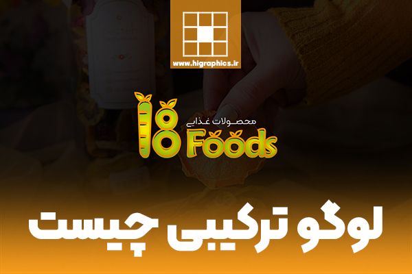 لوگو ترکیبی چیست؟