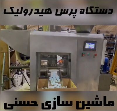 پرس هیدرولیک