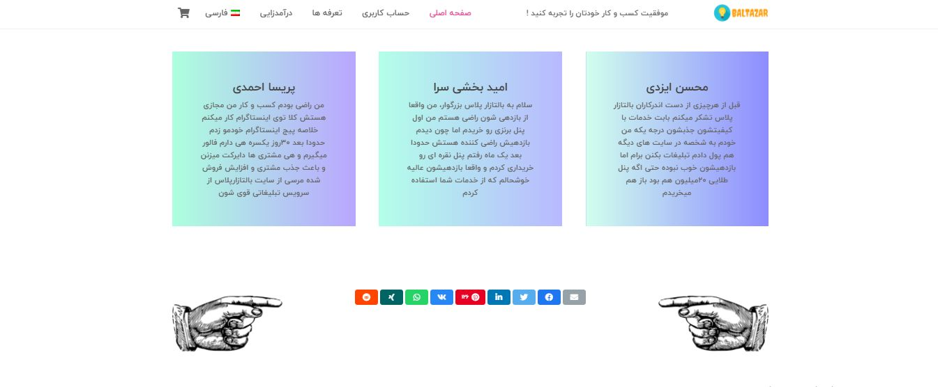 جذب مشتری