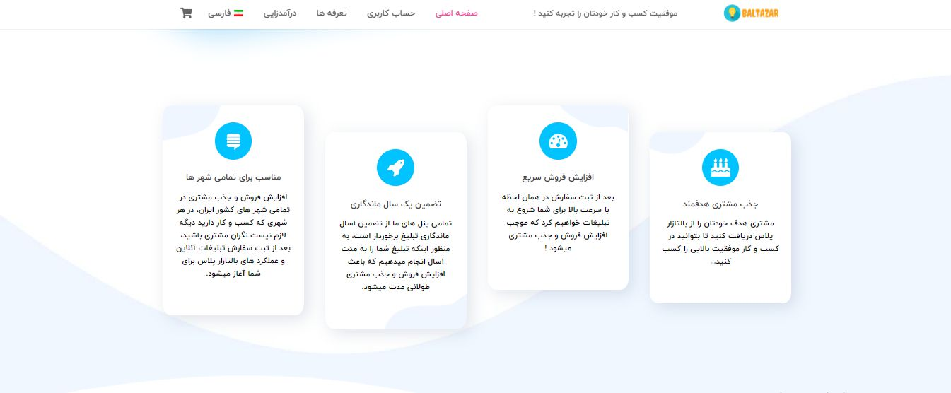جذب مشتری