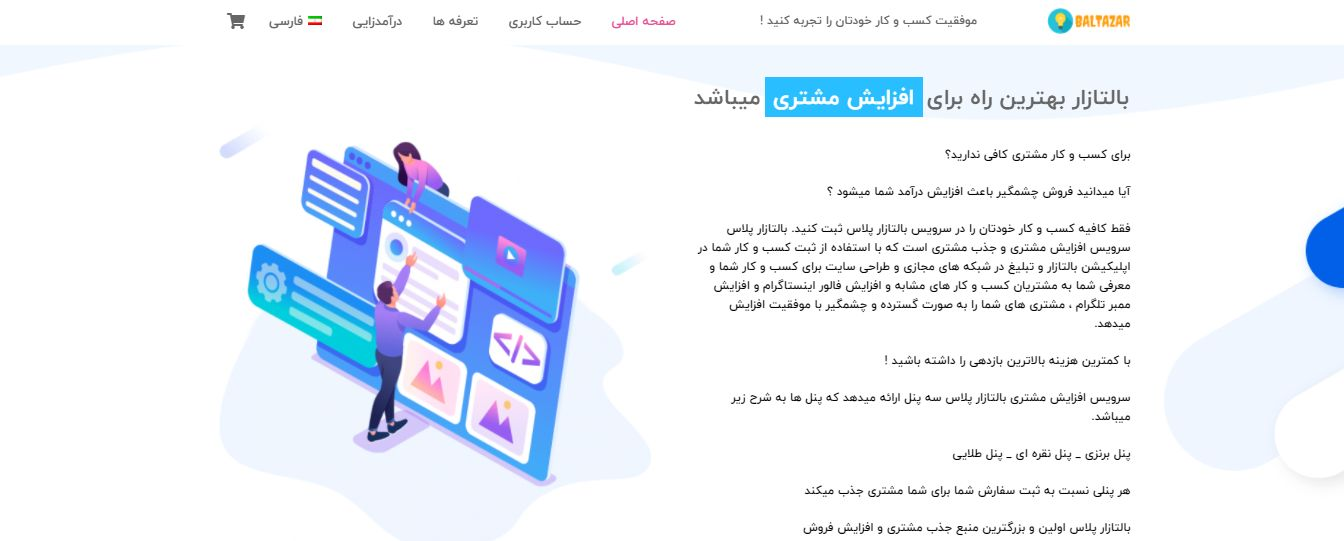 جذب مشتر