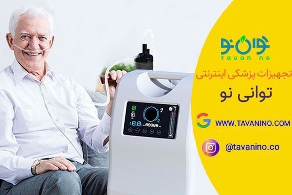 بهترین دستگاه اکسیژن ساز-01
