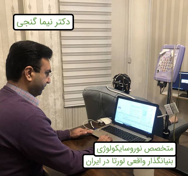 کلینیک روانشناسی در تهران