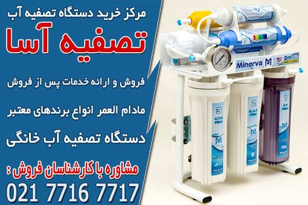 معرفی برند سافت واتر