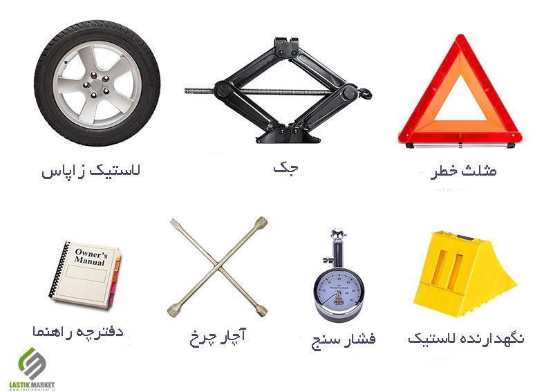 لوارم مورد نیاز برای تعویض لاستیک پنچر