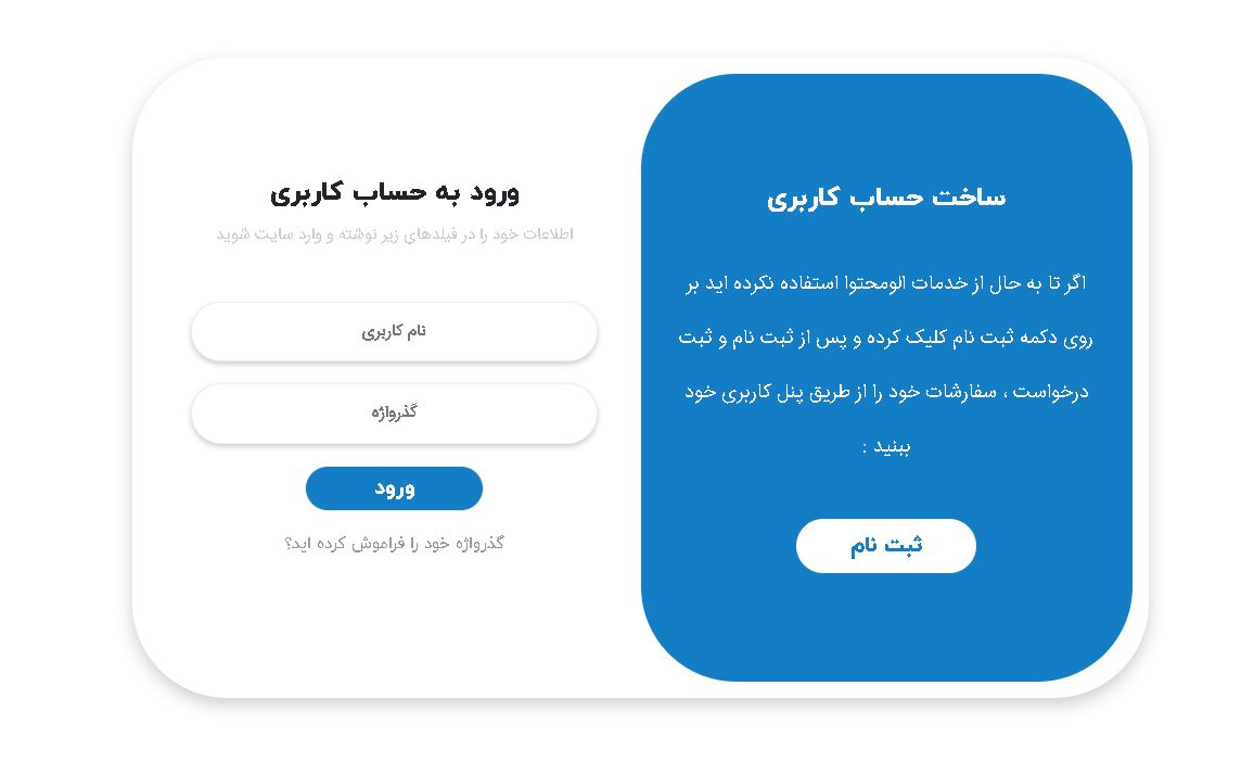 پنل کاربری سفارش تولید محتوا