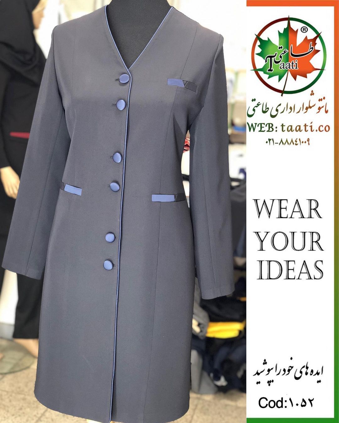 مانتو اداری