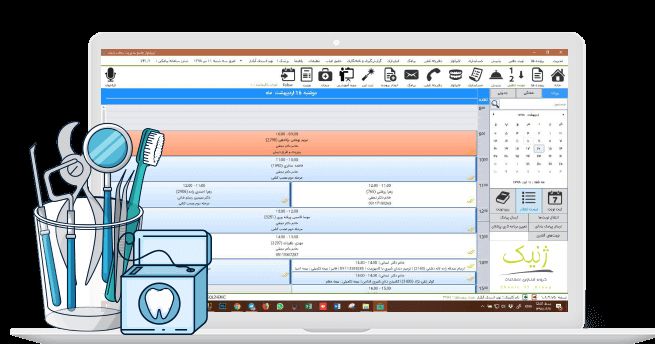 نرم افزار دندانپزشکی ژنیک