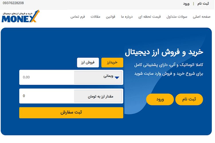 ثبت نام در مانکس724