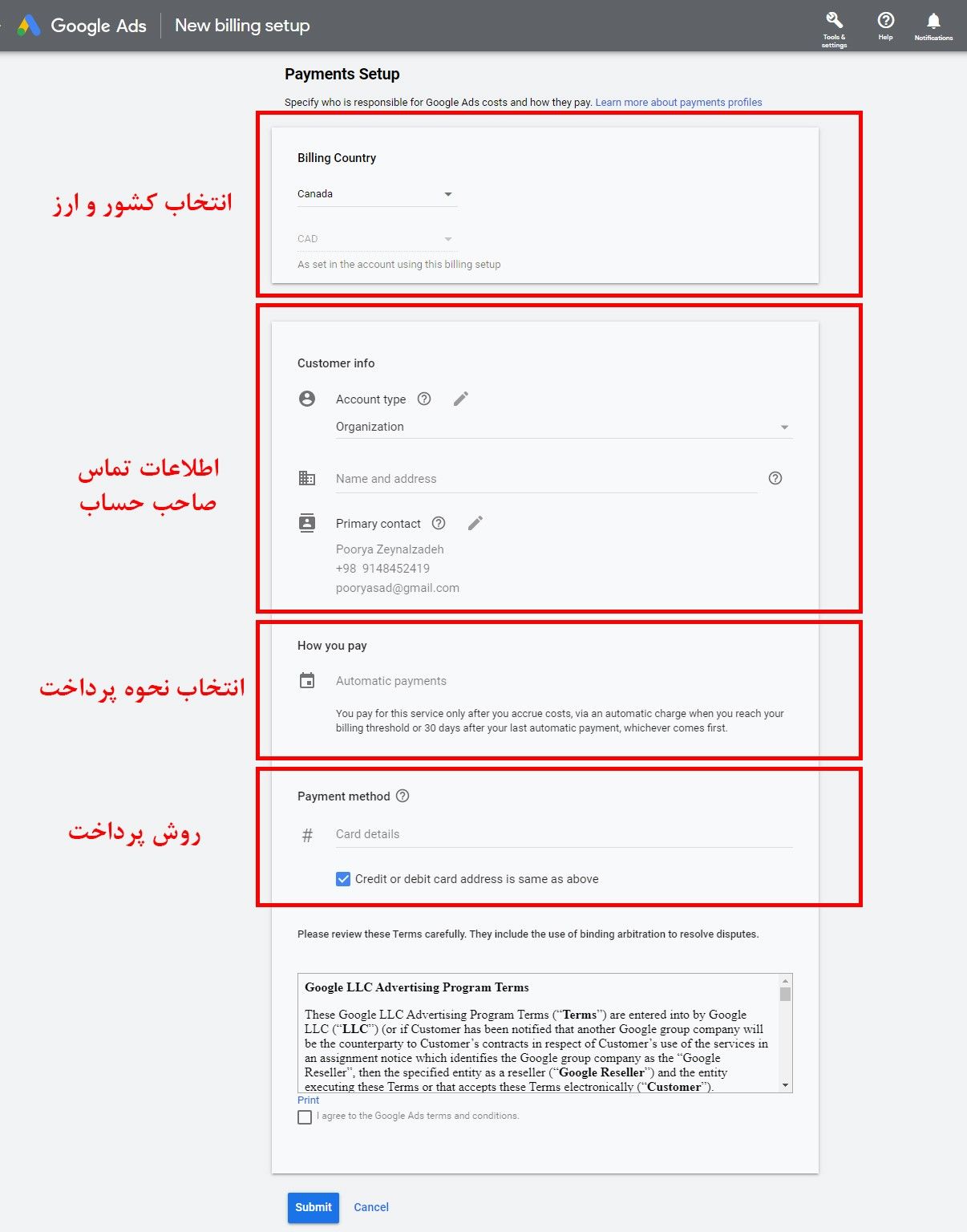 شارژ پنل گوگل ادوردز در ایران