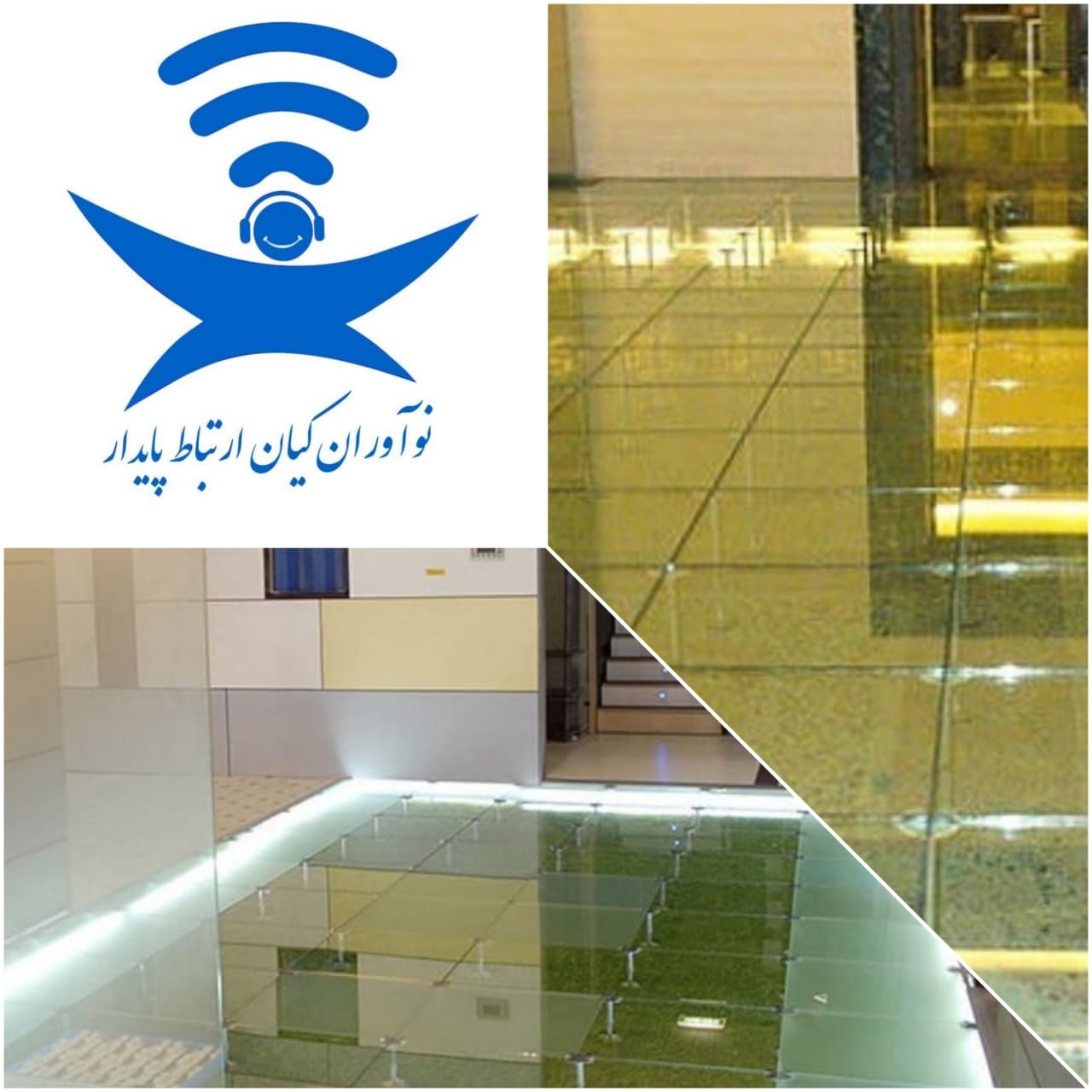 کف کاذب شیشه نوآوران