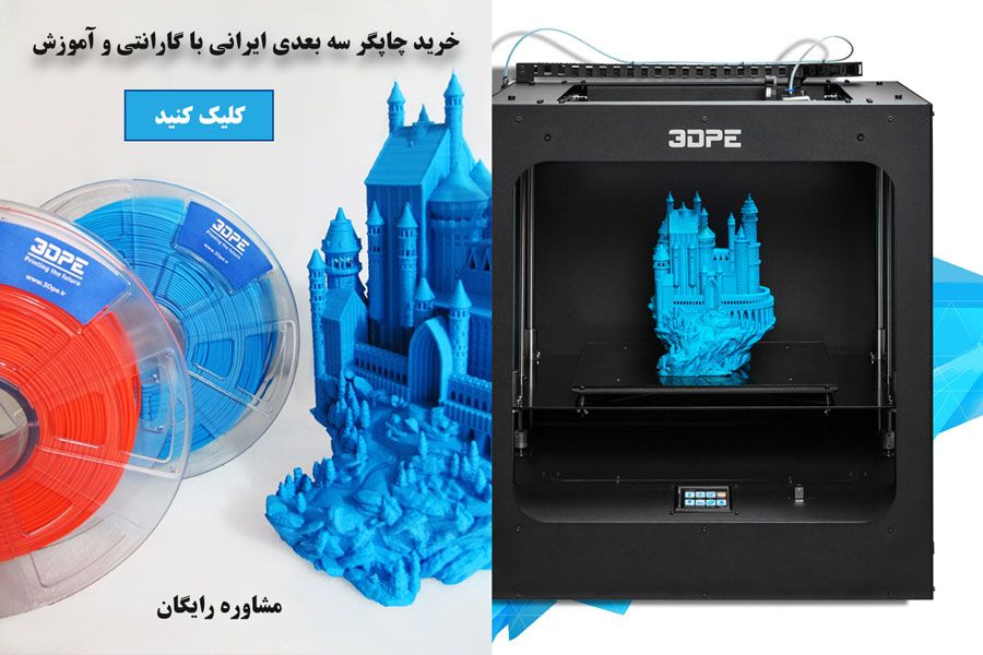 3d printier shop