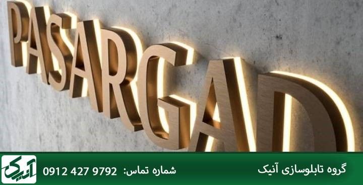 ویژگی های تابلو چلنیوم مناسب