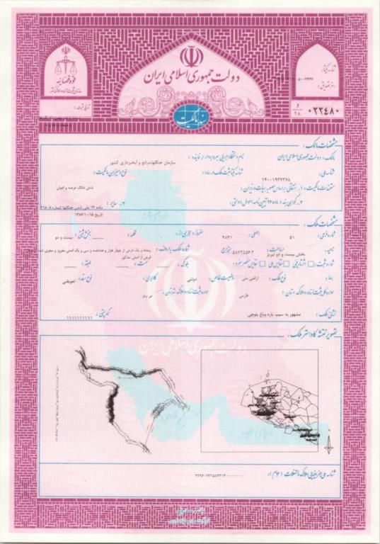 مراحل دریافت سند تک برگ
