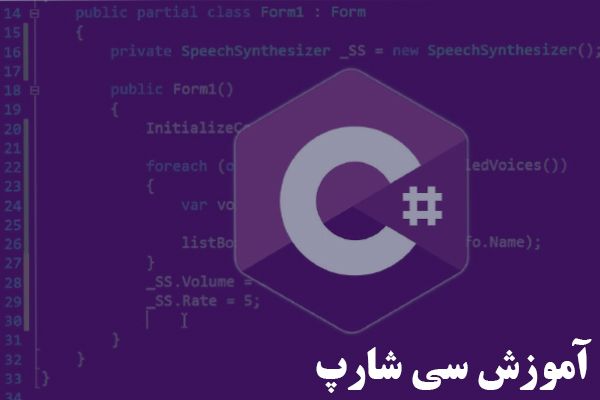  csharp