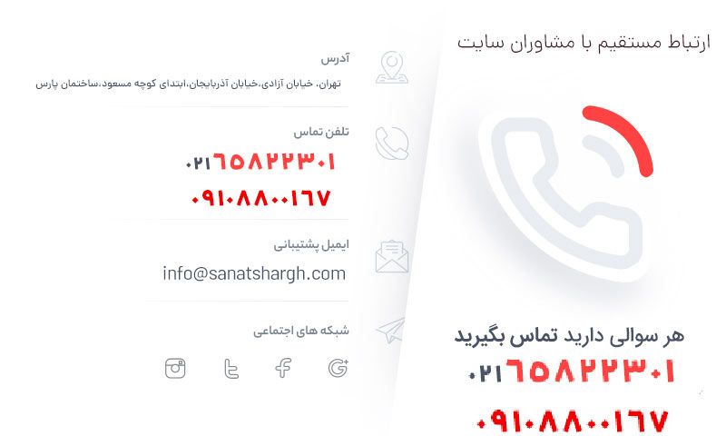 جاروبرقی صنعتی صنعت شرق