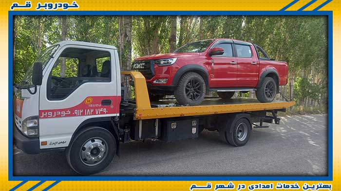خدمات خودروبر قم