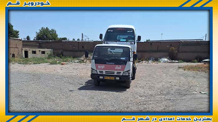 تلفن خودروبر قم