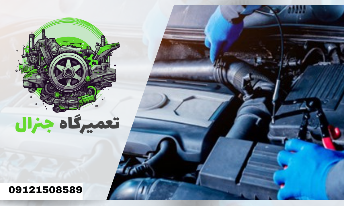 تعمیر موتور کیا