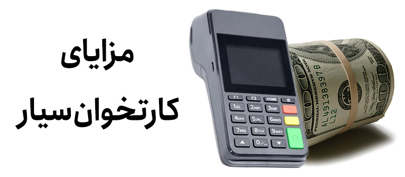مزایای دریافت سریع کارتخوان سریع