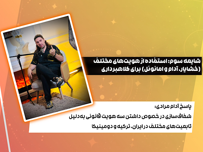 The identity of Adam Moradi