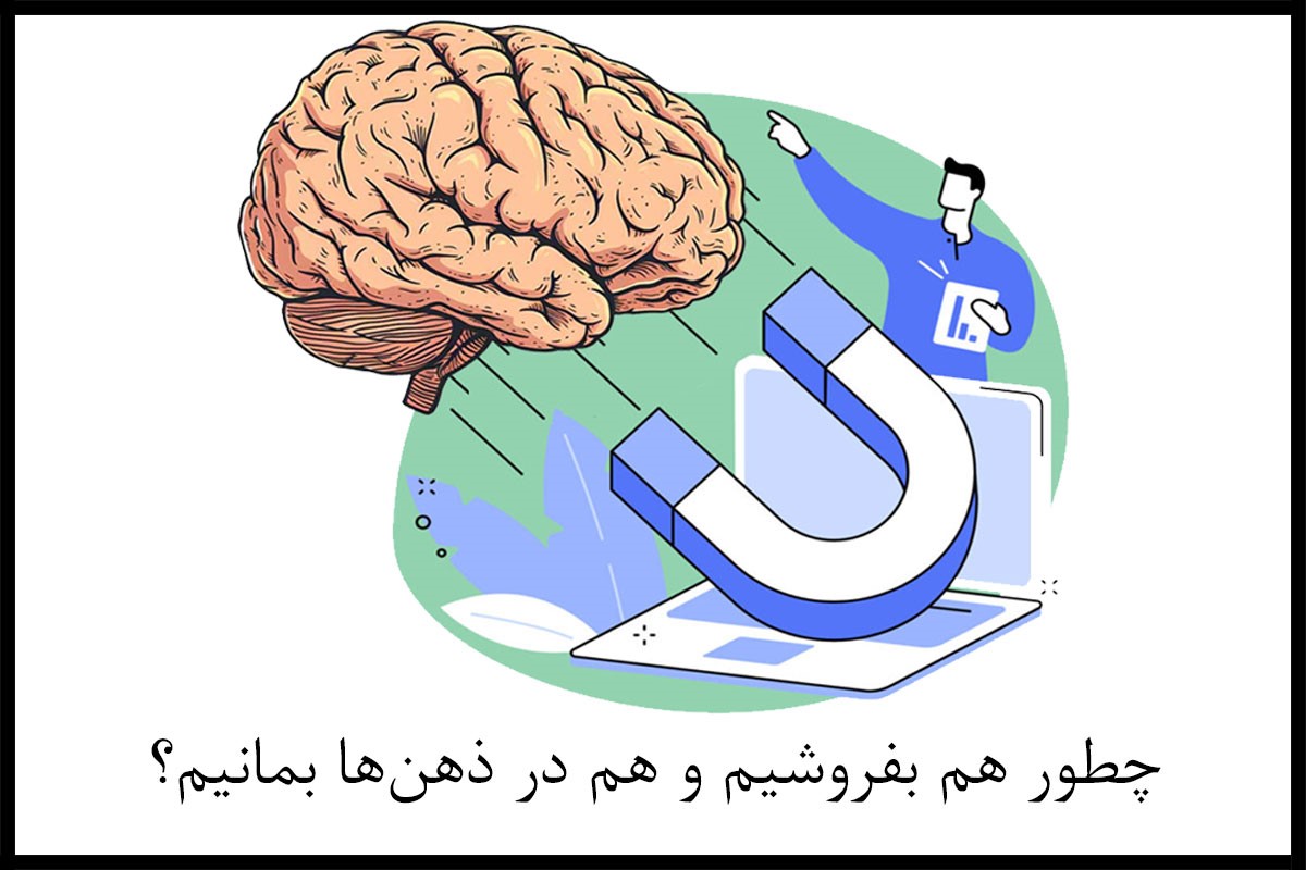 تبلیغات همسان چیست؟