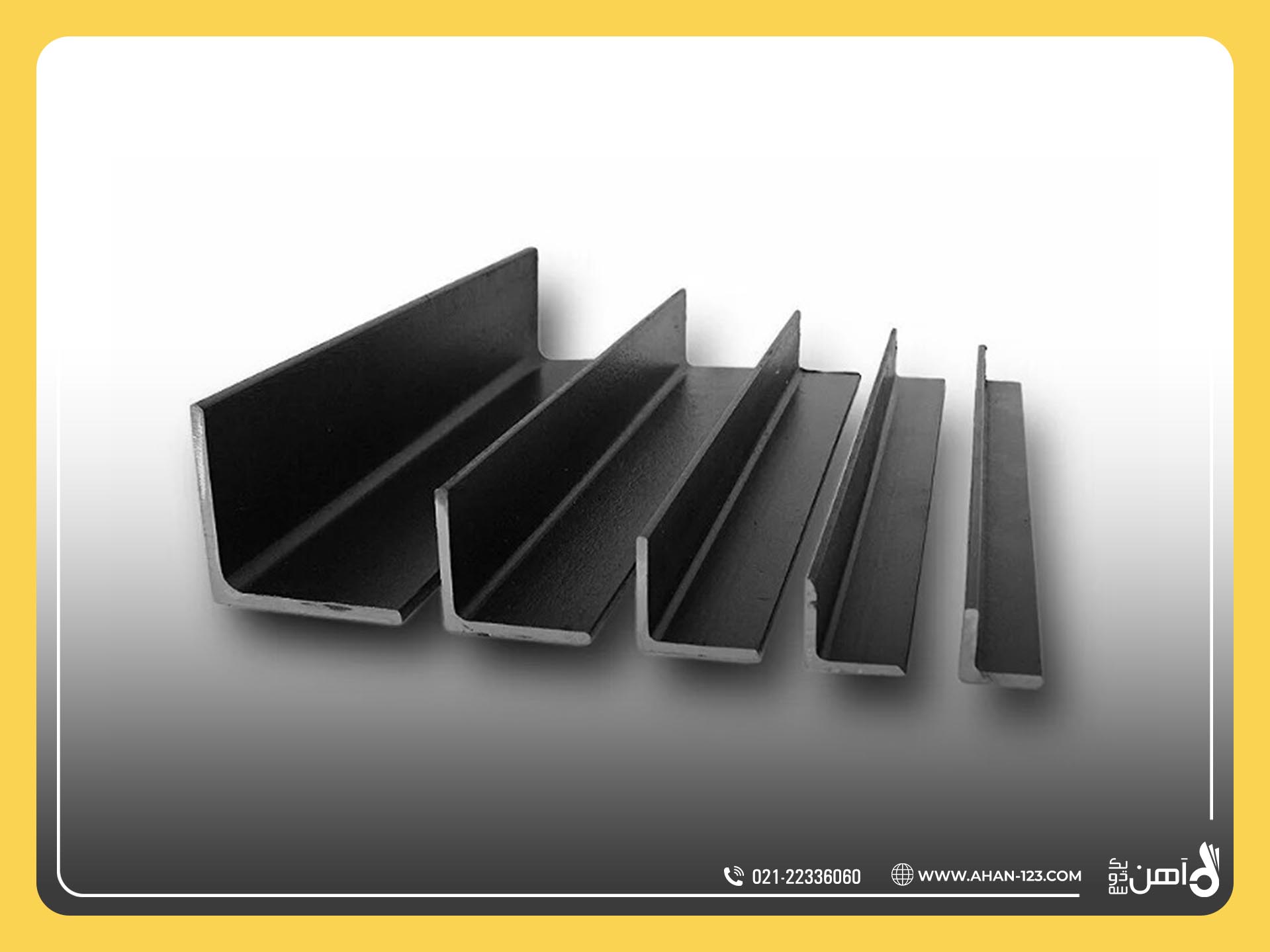 آشنایی با نبشی اسپیرال