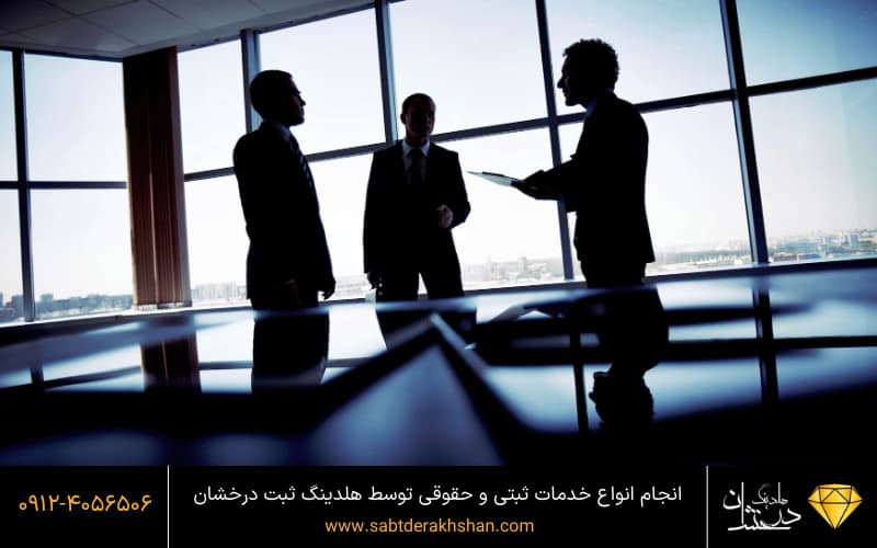 روش های ثبت شرکت