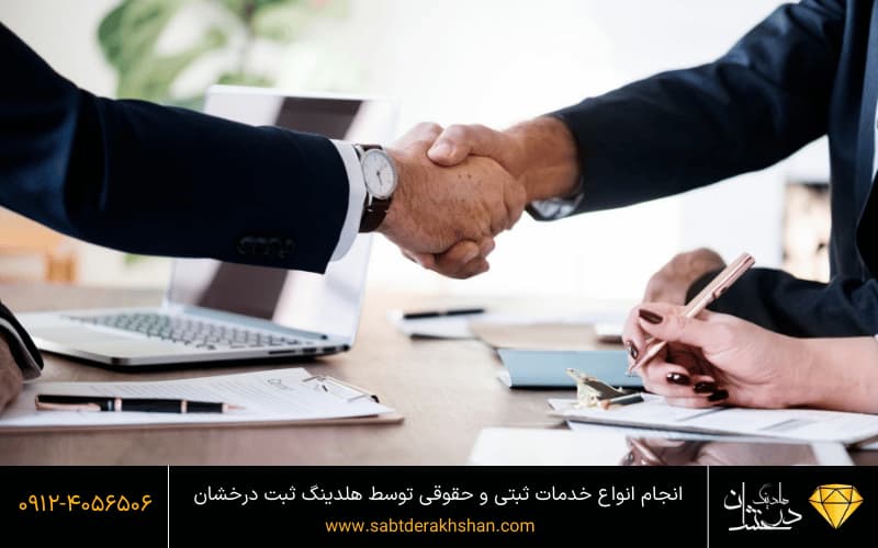 چگونه شرکت سهامی خاص ثبت کنیم